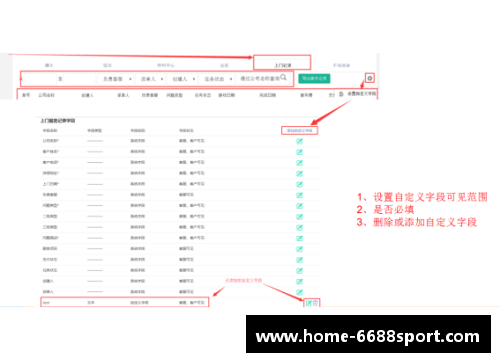 工体球员出场：统计、记录与分析